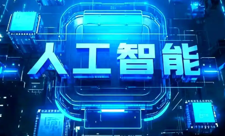 福贡县商业化落地稳步推进 主流AI产品持续拓展企业级服务应用边界
