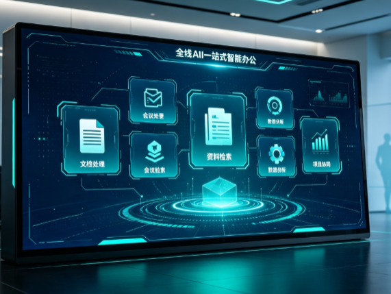 福贡县百度搭子全域 AI 走红，一站式打通企业全流程智能办公