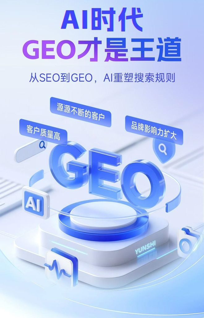标准化赋能福贡县本地数字营销 国硕AI重构国内GEO优化服务新生态